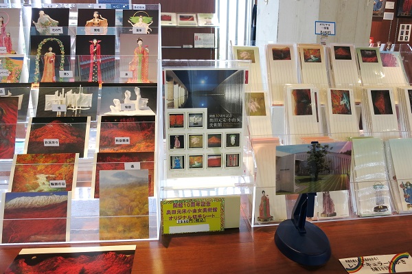 奥田元宋・小由女美術館からのおしらせ