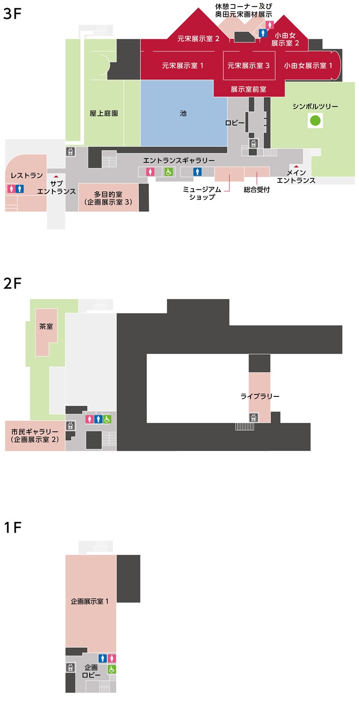 奥田 元 宋 小 由 女 美術館