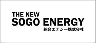 総合エナジー株式会社