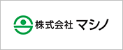 株式会社マシノ