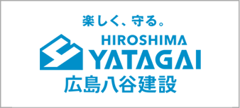 広島八谷建設